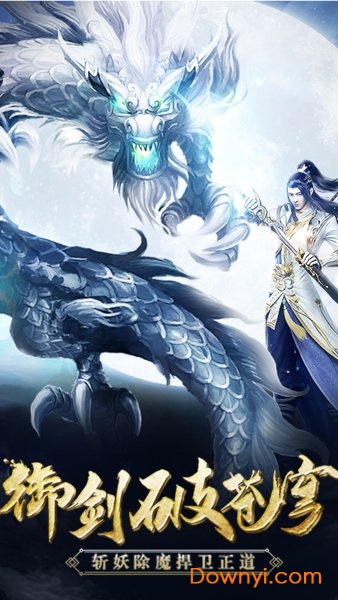 飞仙诀无限元宝版 游戏截图